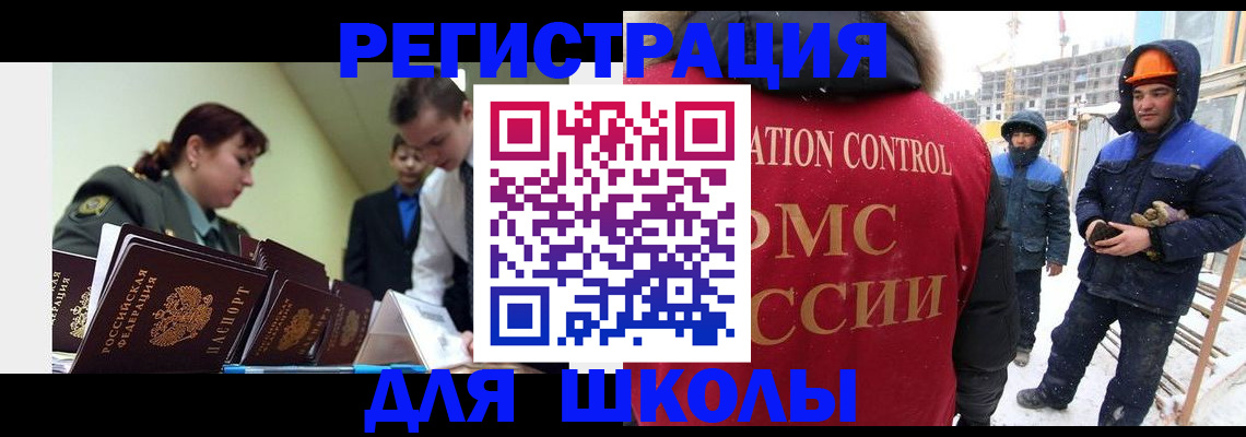 миграционный учет в Красноярском крае