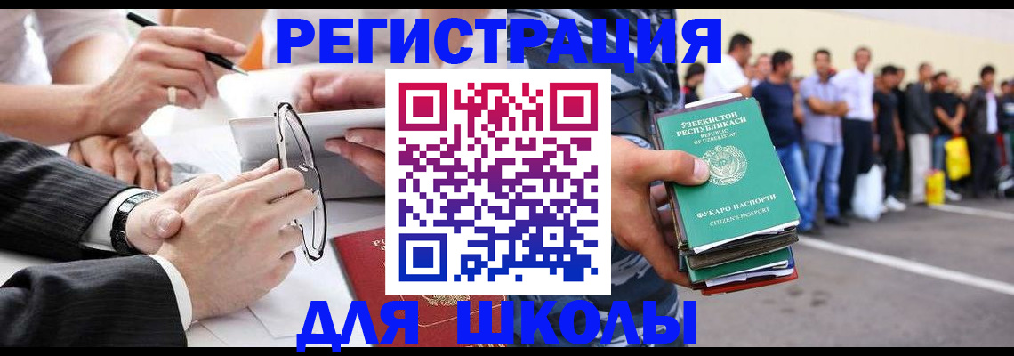 временная прописка в Красноярском крае