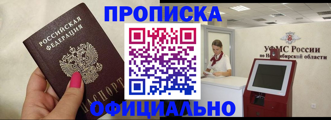 прописка для военкомата в Красноярском крае