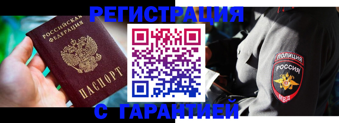 прописка паспорт в Красноярском крае